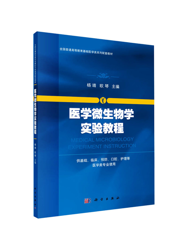 Book-Winshare Medical Microbio - Medical Lab Microbiology ulasan dan harga